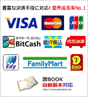 決済方法